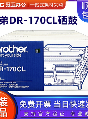 原装兄弟DR-170CL硒鼓 HL-4040/4050DN/DCP-9040/9042CN/MFC-9440