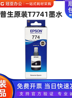 原装爱普生 T774墨水 8591大容量 M101 M201 L655 140毫升 672