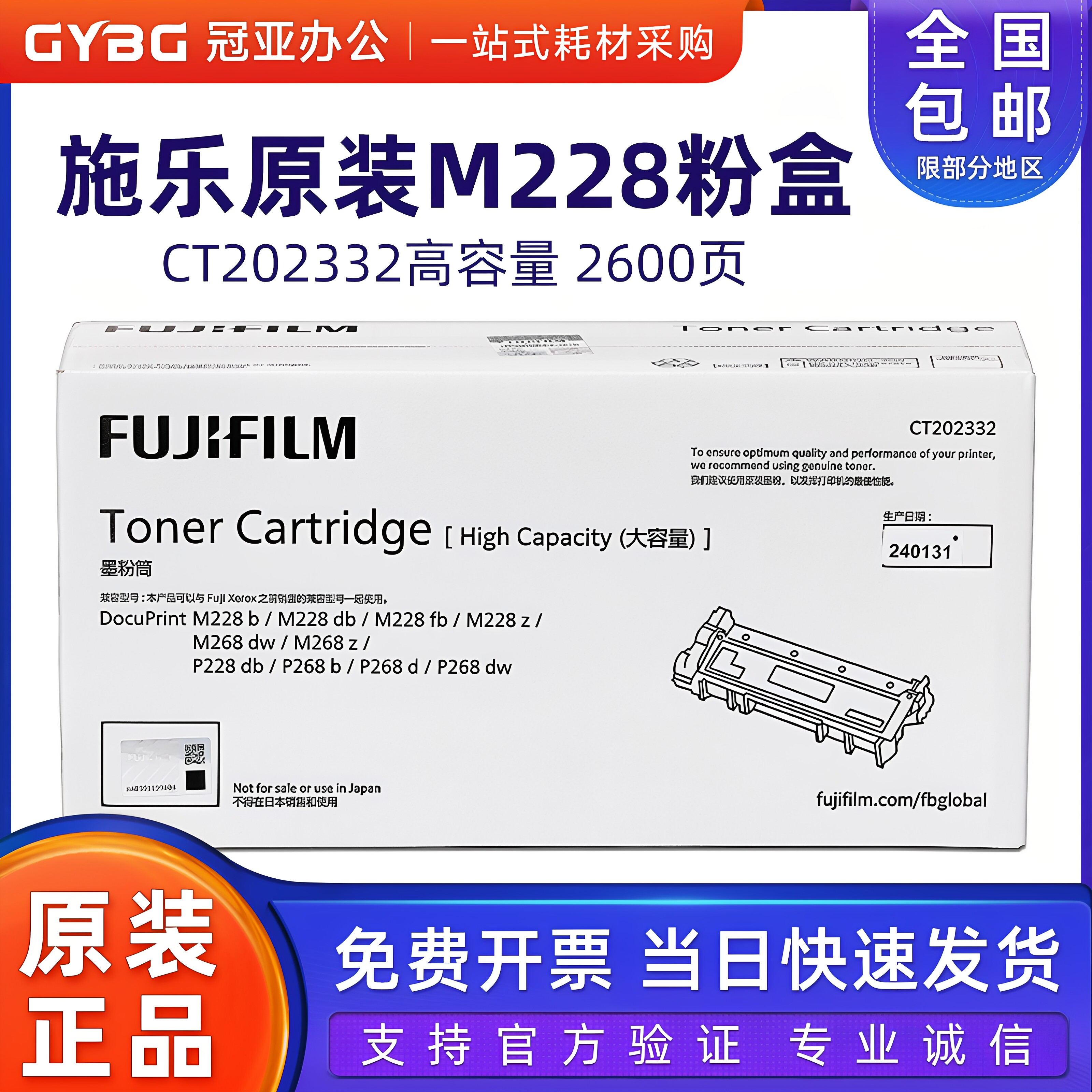 原装富士施乐M228b粉盒M 228 268 b db fb z dw CT202332墨粉筒