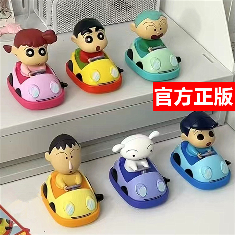 蜡笔小新光动能碰碰车盲盒手办