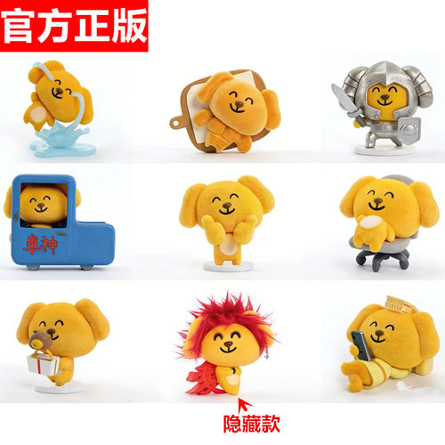 52toys大笨狗笨你而来系列盲盒