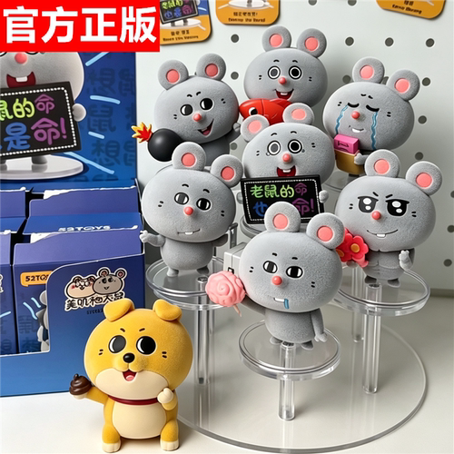 52TOYS美叽和大鼠社畜的一天盲盒