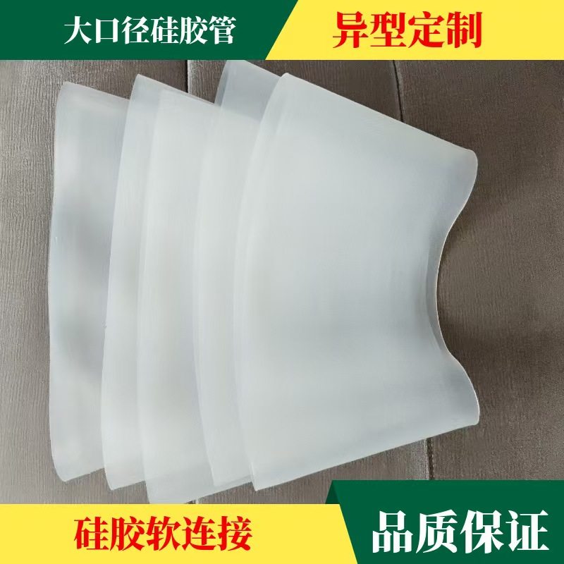 大口径硅胶管软连接硅胶套一体无缝变径套圆形波纹矩形硅胶软连接