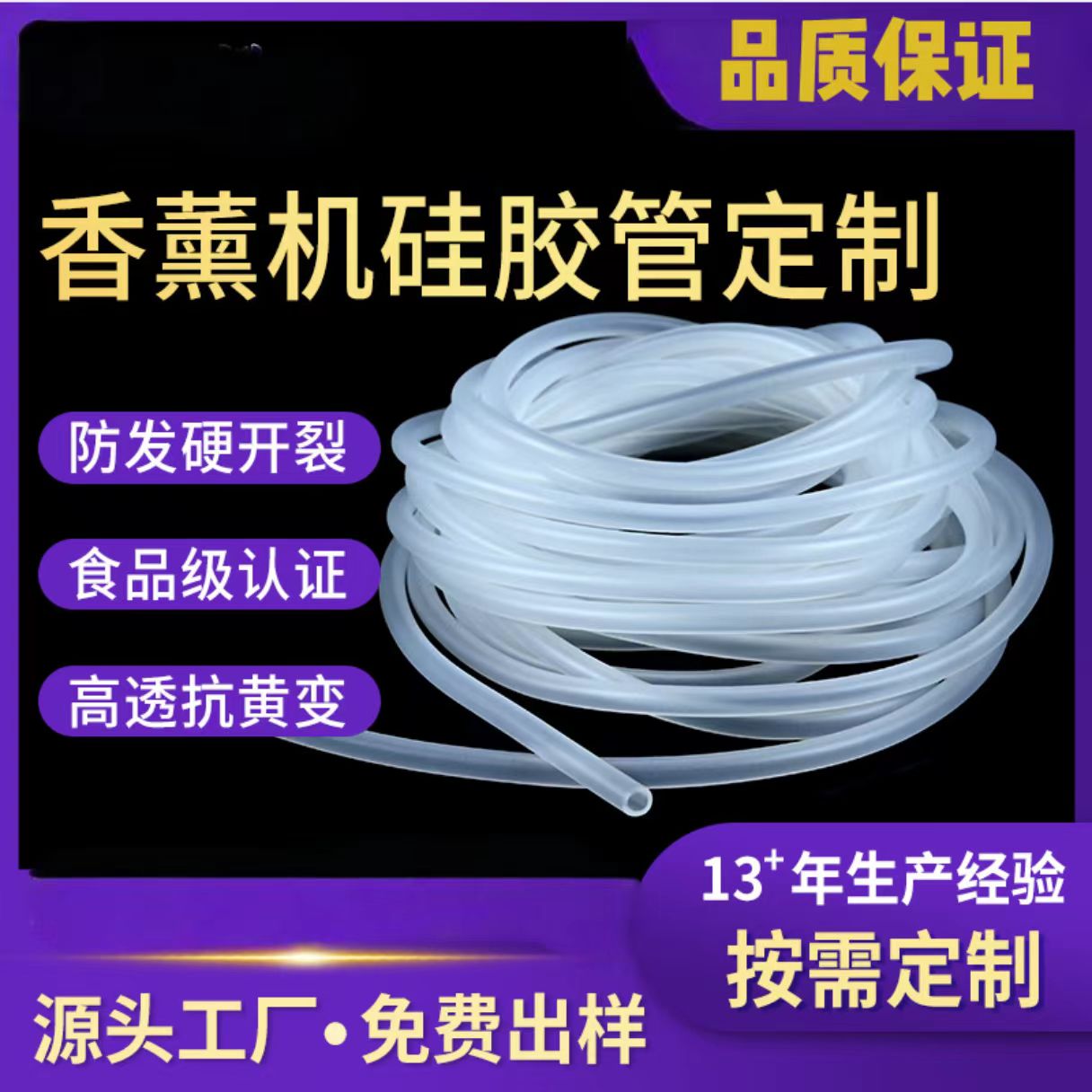 硅胶管硅橡胶软管半透明水平胶管