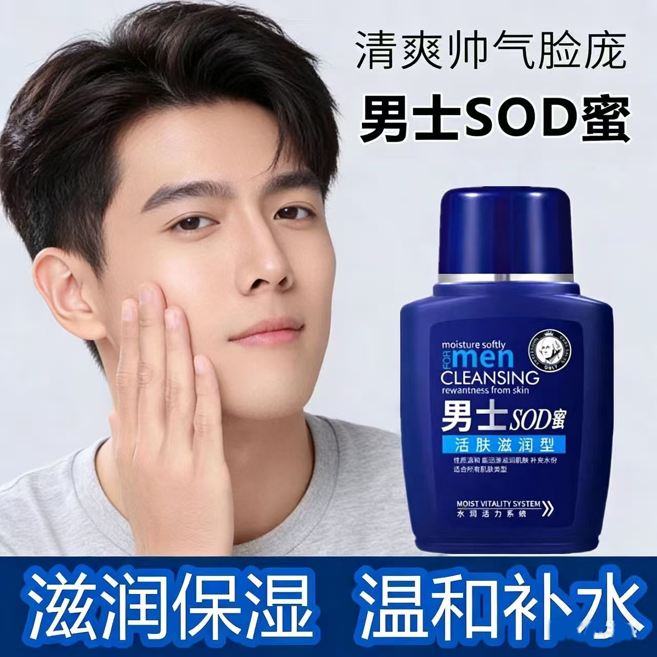 【送男朋友】奢养补水保湿护肤品