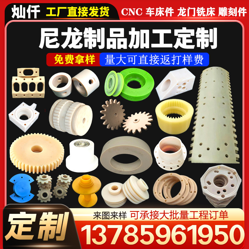 尼龙轮加工定制链轮导向轮万向轮轴承轮带槽H型滑轮V型U型轮滚轮