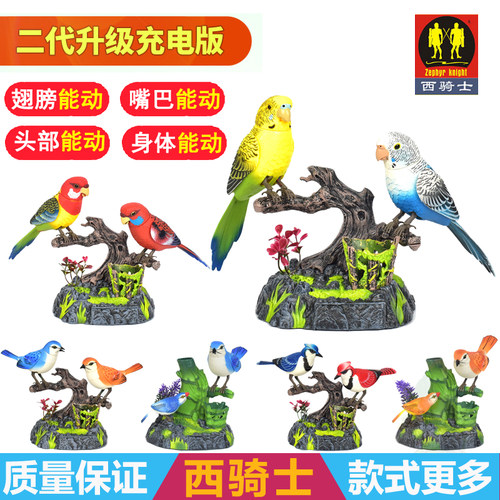 西骑士仿真会叫会动美丽儿童玩具