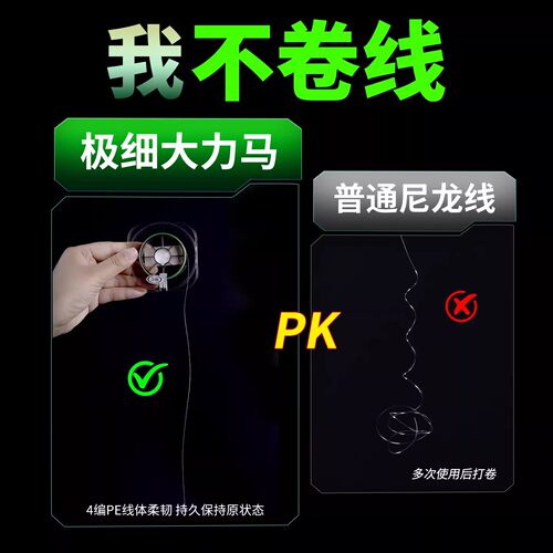 ⭕【极细大力马pe子线】超强拉力