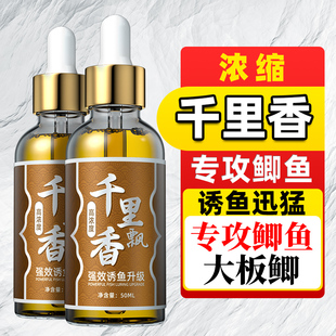 千里香钓鱼小药秋冬季野钓黑坑专攻鲫鱼鲤鱼专用诱鱼添加剂鱼饵料