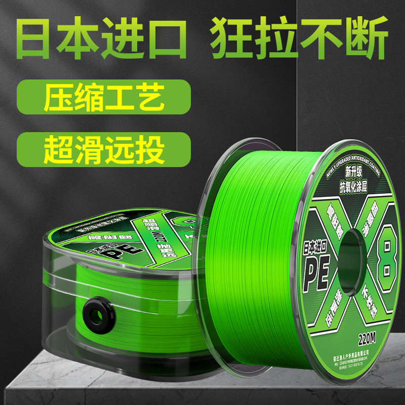 日本进口高端路亚pe线专用