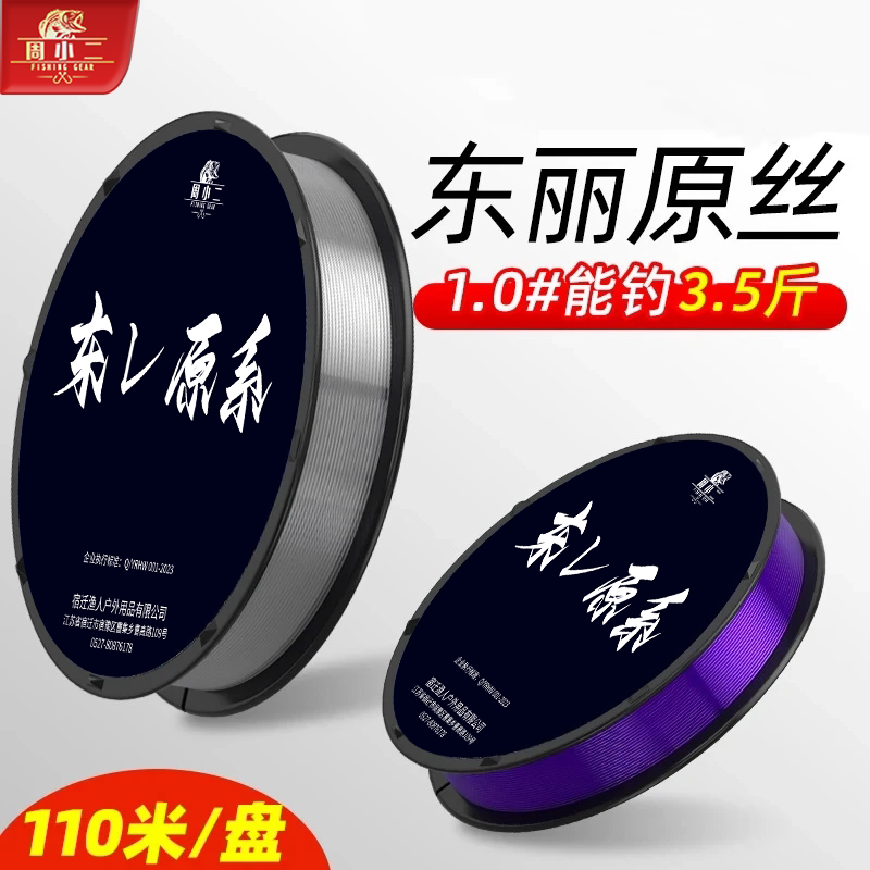 ⭕【进口东丽原丝】防缠柔软耐磨图片