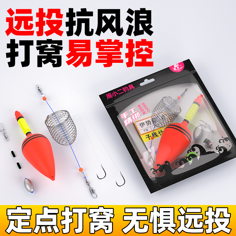 路亚远投窝笼钓组路滑专用