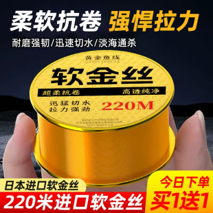 日本进口高端软金丝鱼线主线正品 子线耐磨海杆路亚海竿抛竿尼龙线