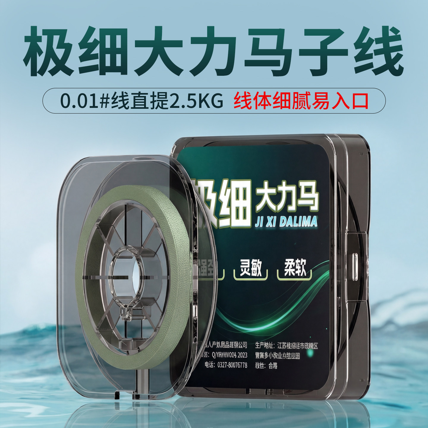 超细大力马子线正品柔软超强拉力高级精品极细pe钓鱼鲫鱼专用鱼线