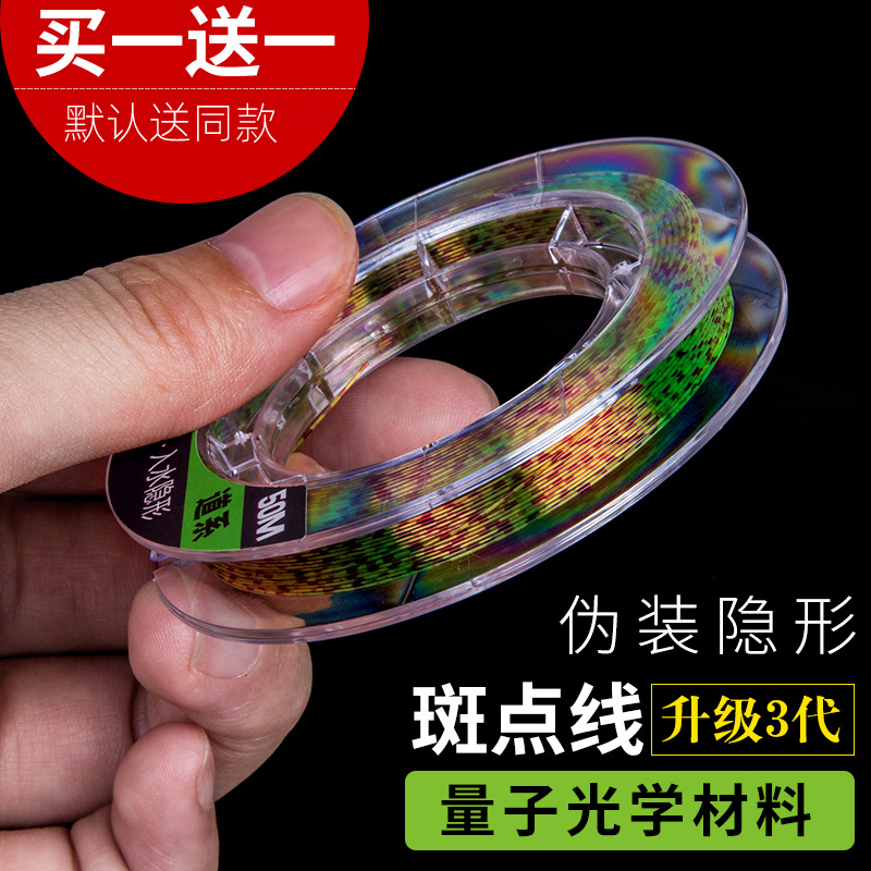 德国进口隐形超强拉力斑点鱼线