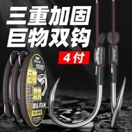 lưỡi câu cá lòng tong Móc đôi được gia cố thành phẩm khổng lồ cộng với cá trích dòng phụ dài Cá chép bạc và cá chép đầu to Nhóm đối tượng lớn lưỡi câu cá được buộc với bộ móc đôi dòng phụ câu cá lưỡi chùm lưỡi câu đáy