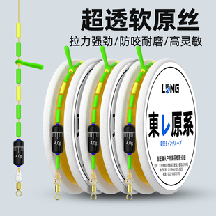 东丽原丝主线组成品套装黑坑竞技钓鱼线子线鲫鱼5米4手工超柔软