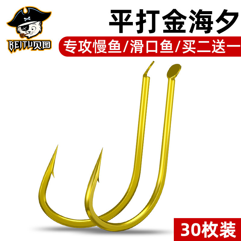 平打金海夕鱼钩正品散装日本进口细条钩金袖有倒刺无刺鲫鱼钓鱼钩