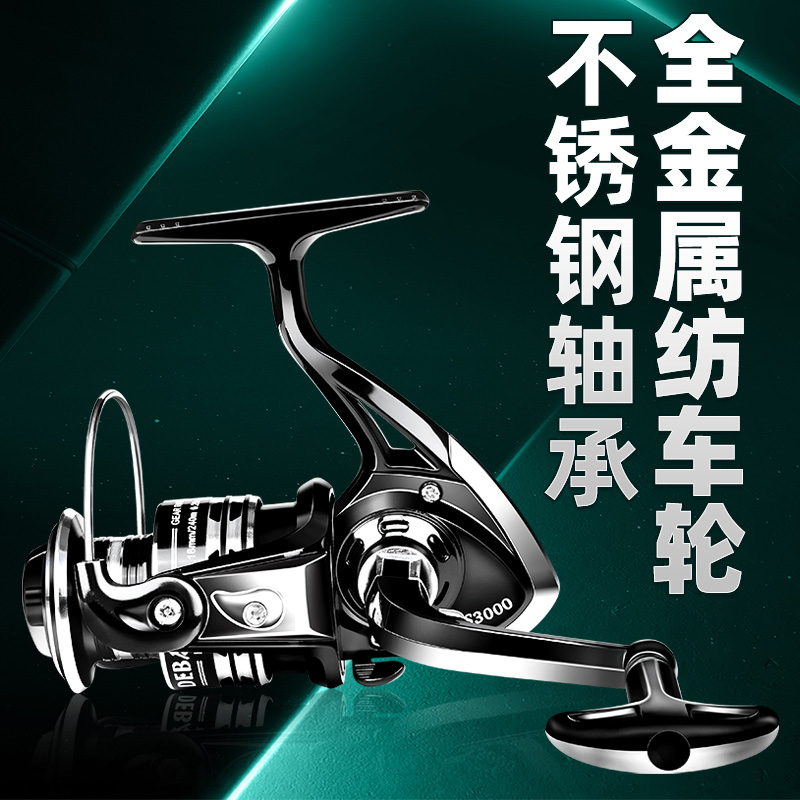 路亚全金属不锈钢海杆轮纺车轮