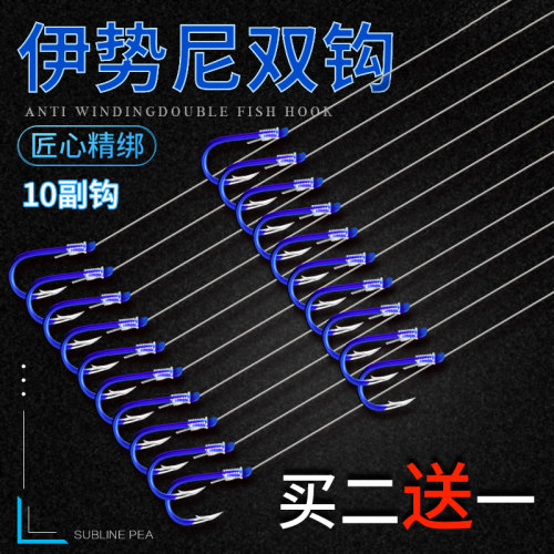 鱼钩绑好子线双钩成品多功能伊豆