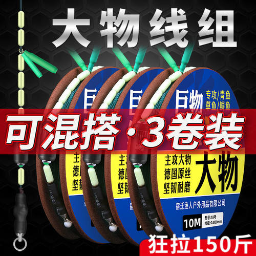 ⭕【进口大物线组】钓鱼成品拉力