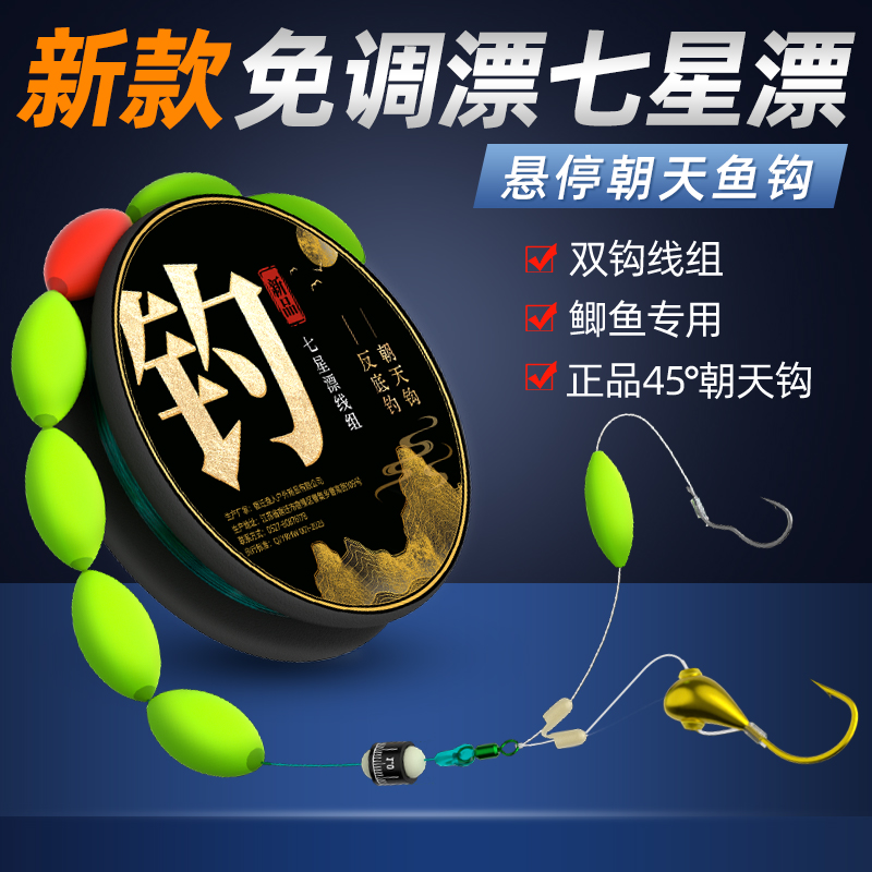 免调漂自动翻转小金沱反底钓组