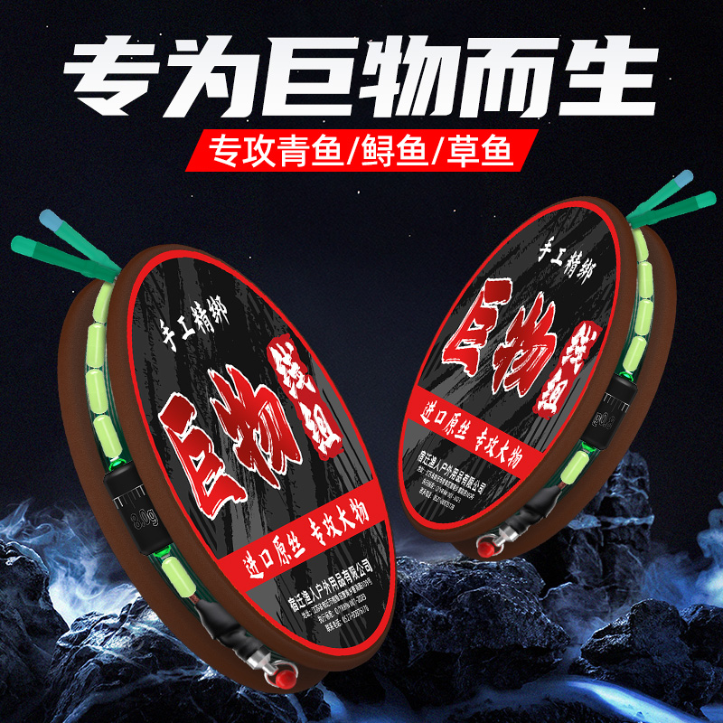 专用跑铅主线组成品绑好鱼线