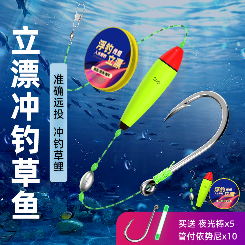 浮钓草鱼线组浮漂日夜两用