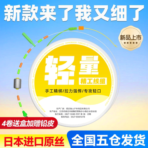 ⭕【新型线组成品】鱼线主线组