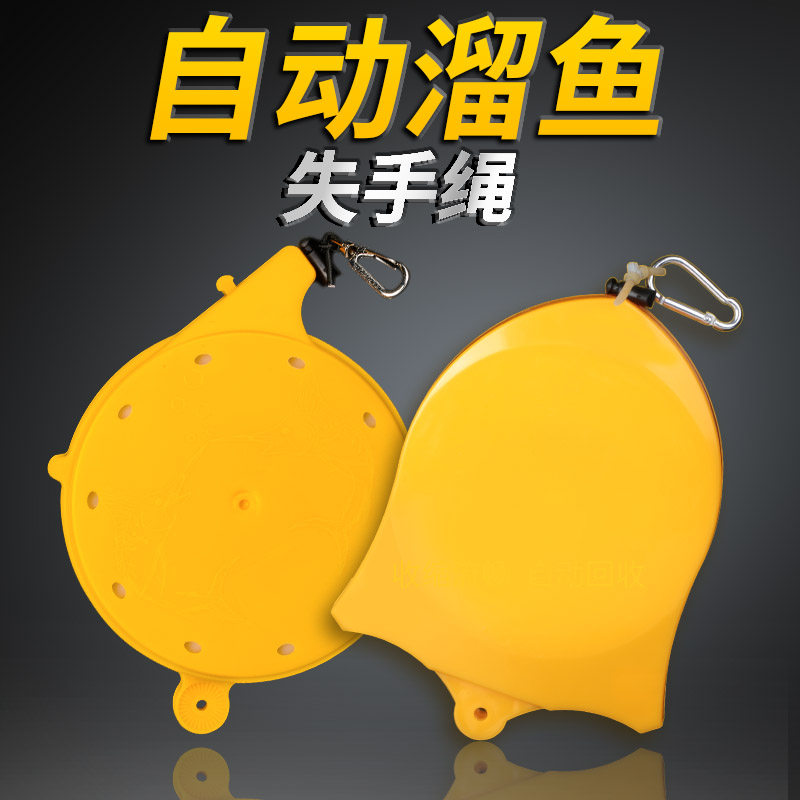 钓鱼失手绳溜鱼器水库专用自动伸缩收缩钓箱垂钓鱼竿护杆50米大物