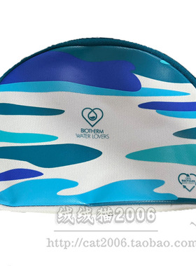 碧欧泉迷彩中号旅行化妆包赠品