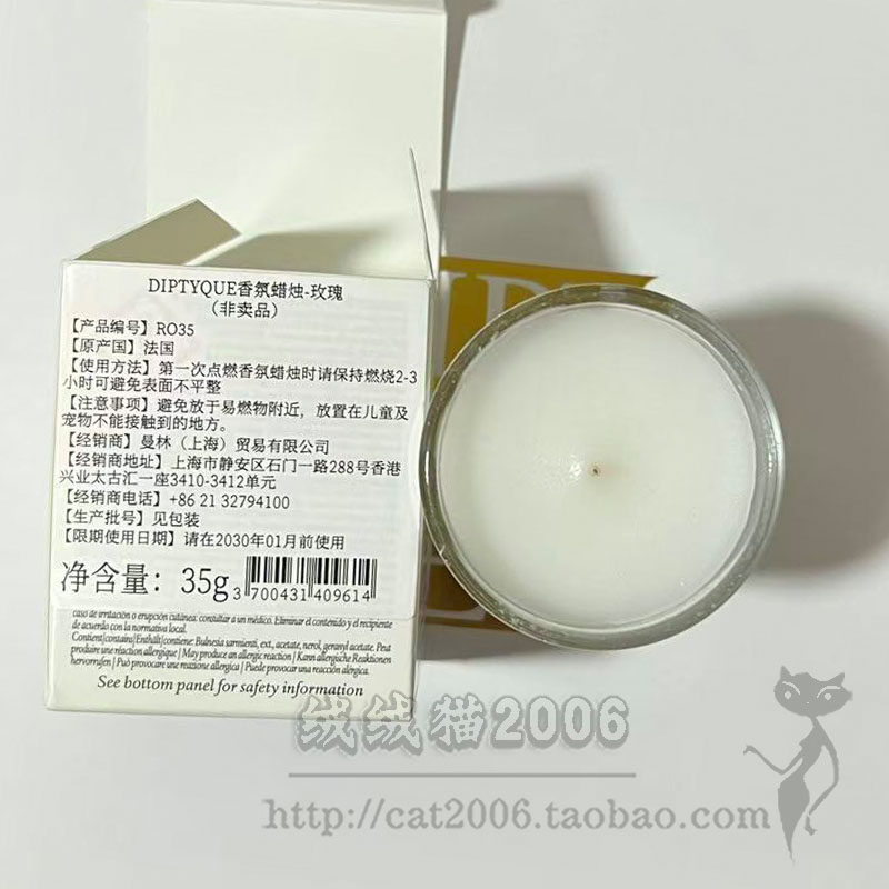 蒂普提克玫瑰香薰蜡烛35g小样