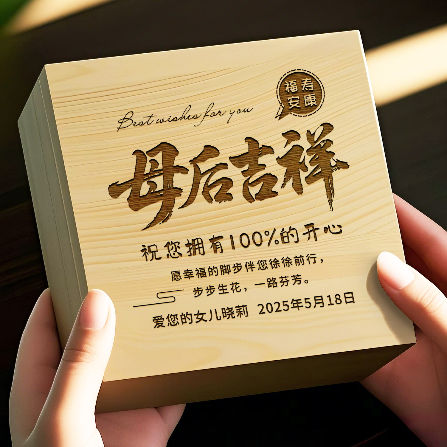 定制送妈妈生日礼物送母亲生日礼物50岁60岁高级感实用母亲节礼物