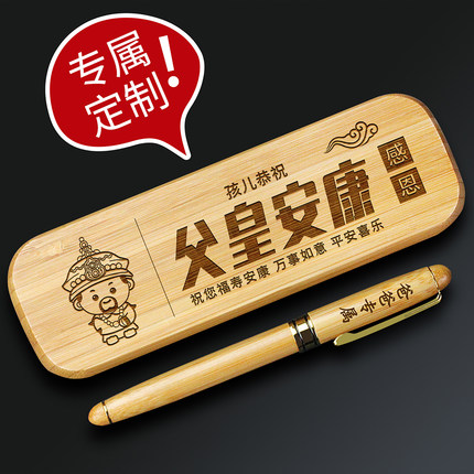 定制送爸爸生日礼物送给父亲生日礼物50岁60岁高档实用父亲节礼物