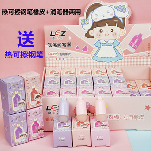 热可擦钢笔润笔器学生专用可爱摩磨易力热擦橡皮湿润钢笔尖两用款
