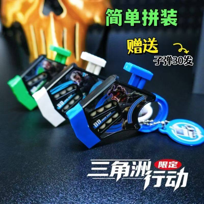 三角洲行动拼装连发炮指环枪随身携带解压玩具迷你小手枪软弹盲袋,玩具/童车/益智/积木/模型,其它玩具,淘宝优惠券,粉丝福利购,淘宝优惠卷