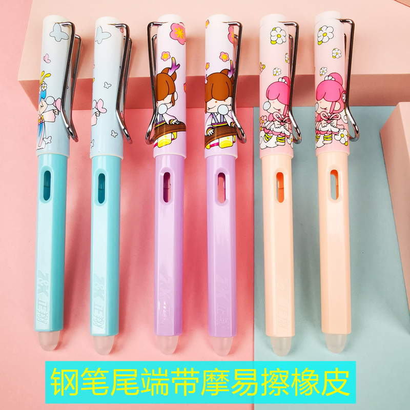 林深云深不知处摩易擦可擦钢笔