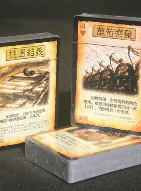 三国杀杀雷杀锦囊牌军测试推荐