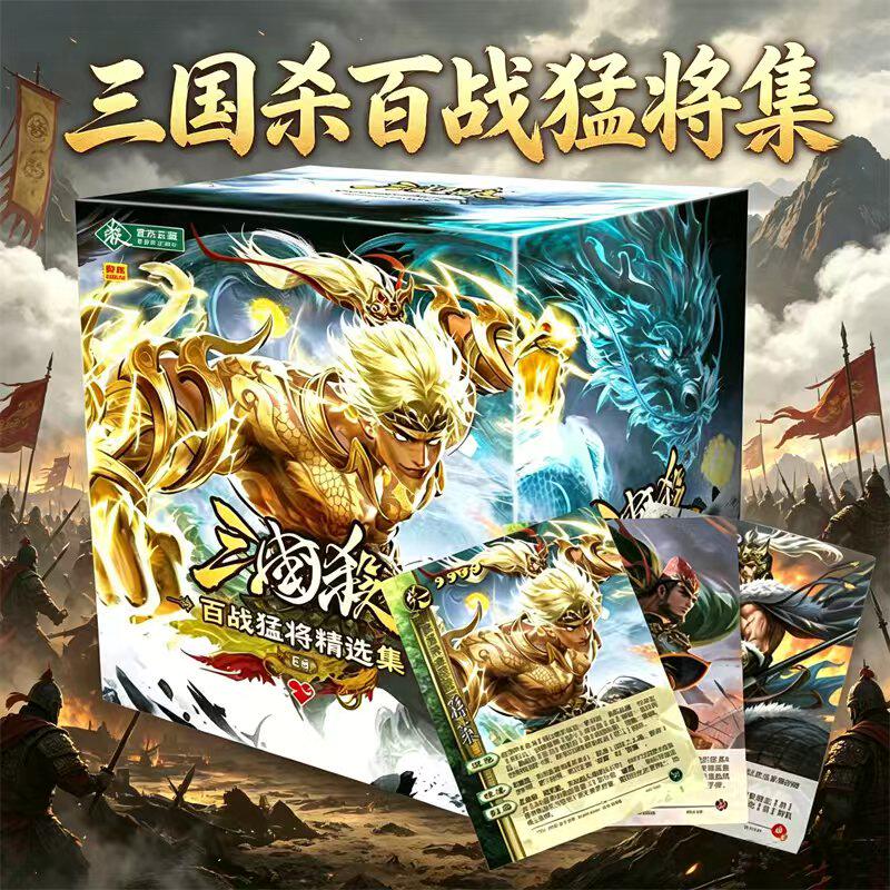 正版三国杀卡牌全套百战猛将集皮肤军争卡珍藏收藏抽屉式聚会桌游