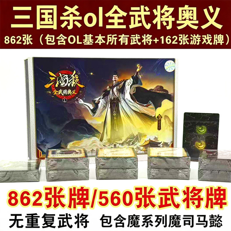 正版三国杀卡牌全套sp