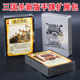 正版 三国杀卡牌全套手牌扩展包标准军争游戏牌火杀雷杀锦囊牌桌游