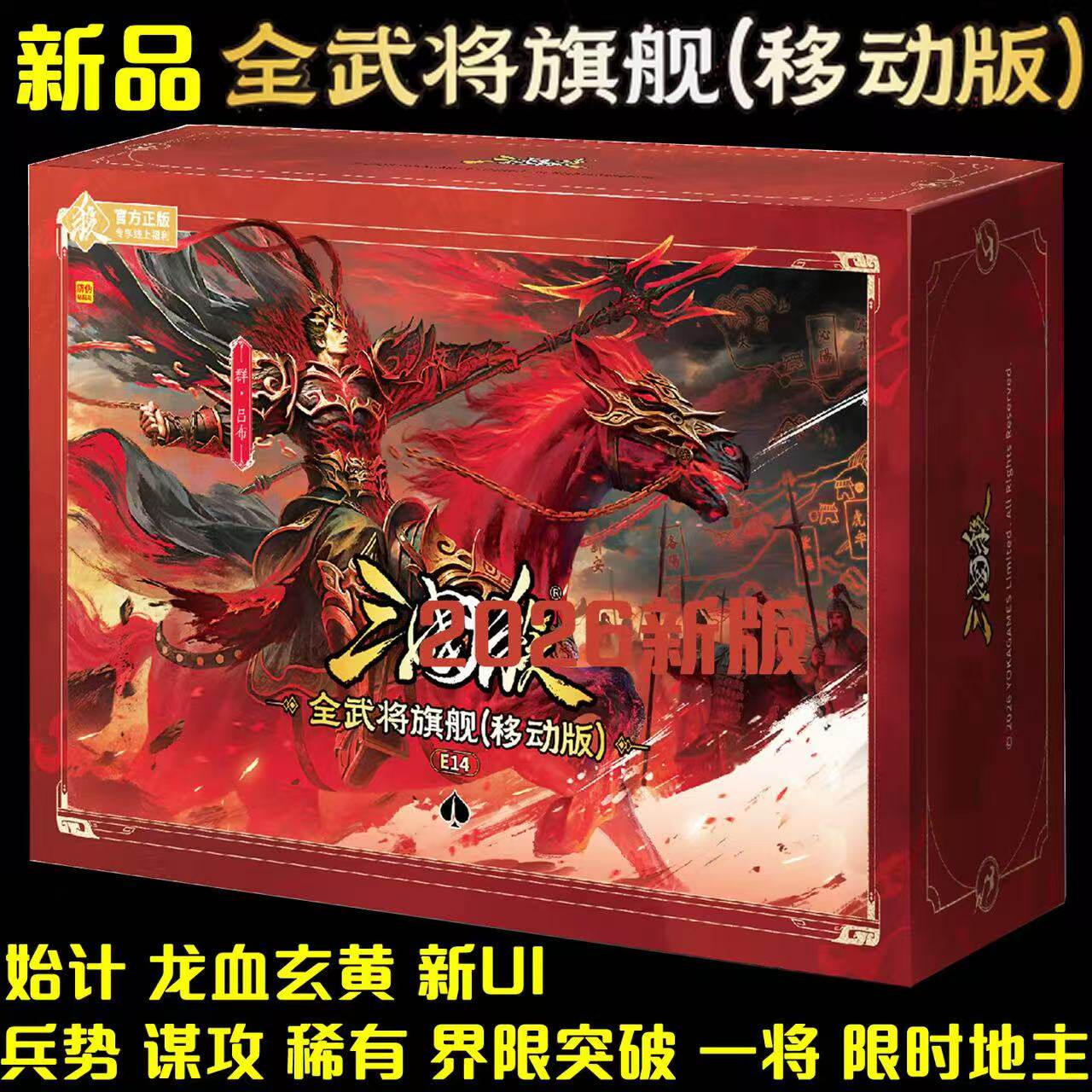 正版三国杀卡牌全套全武将旗舰移动版神姜维武将一将成名武将桌游