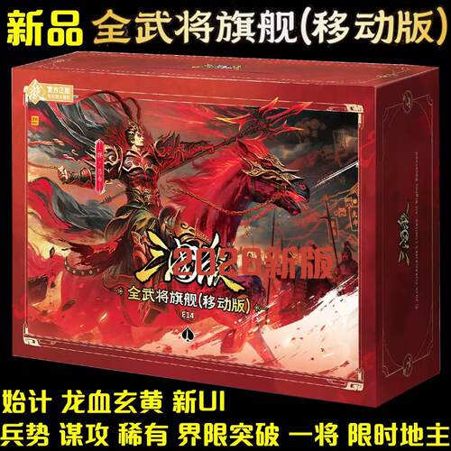 正版三国杀卡牌全套全武将旗舰移动版神姜维武将一将成名武将桌游