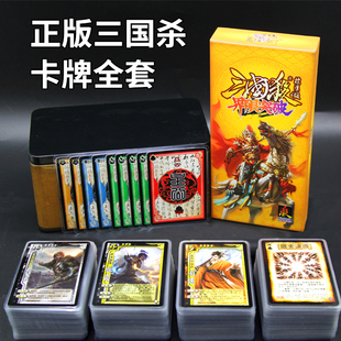 三国杀正版卡牌全套豪华版风林火山皮肤界限突破十周年武将牌桌游