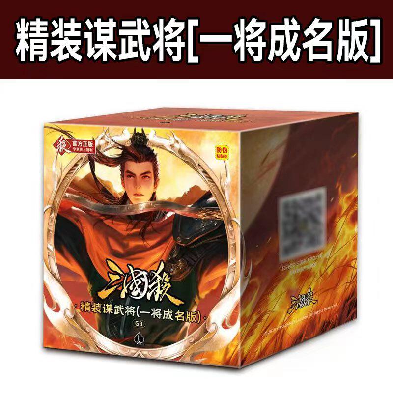 三国杀卡牌全套2026新品精装谋武将ol服务器谋系列门阀氏族桌游