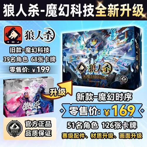 限定版2025魔幻科技新月版