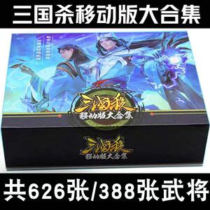 正版三国杀2022移动版大合集卡牌全套界徐盛神将风林火山手杀同步
