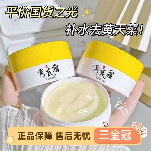GINB吟美黄耆霜国货经典