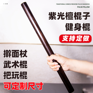 紫光檀圆棍天然乌木擀面杖圆棒黑檀文玩健身棍实木把玩棍木棍定制