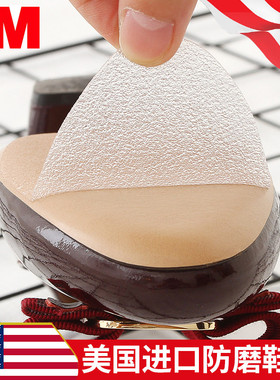 美国3M鞋底贴防滑耐磨鞋贴真皮鞋底保护贴膜高跟鞋防磨贴底前掌贴